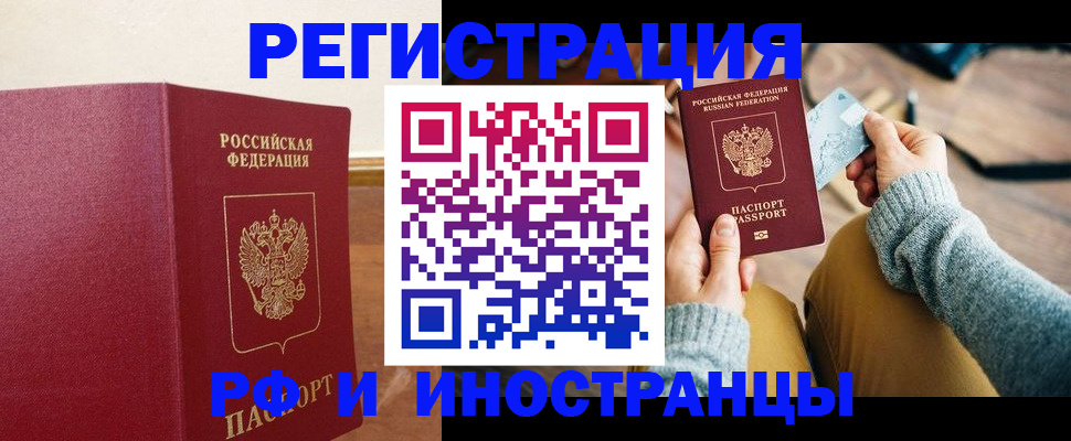 временная регистрация госуслуги в Никольском